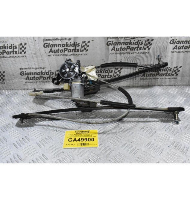 Γρύλλος - Μηχανισμός Παραθύρου Εμπρός Αριστερά Audi A3 2010-2020 (Γνήσιο) 5Q0959802B E006086007B 0130822716 S850202100 (Seat Audi Volkswagen)