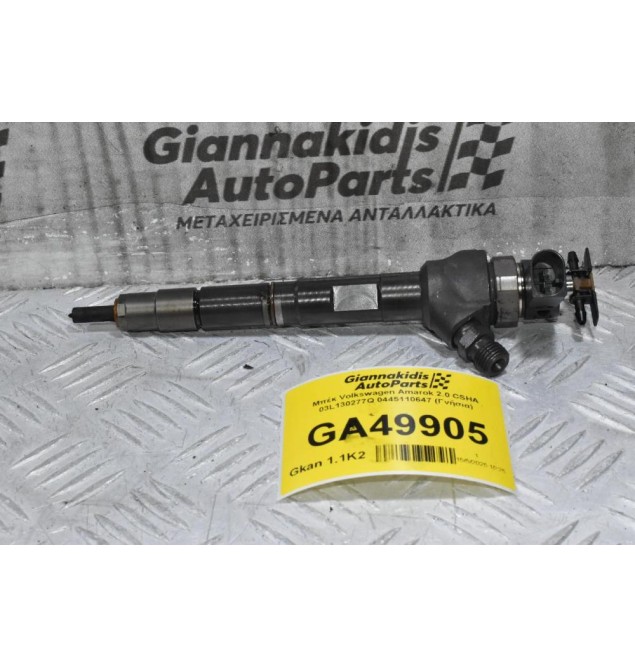 Μπέκ Volkswagen Amarok 2.0 CSHA 03L130277Q 0445110647 (Γνήσια)