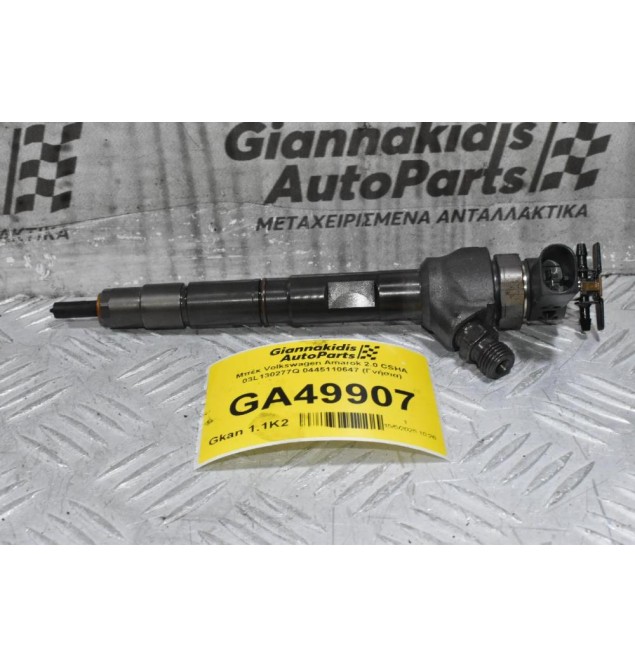 Μπέκ Volkswagen Amarok 2.0 CSHA 03L130277Q 0445110647 (Γνήσια)