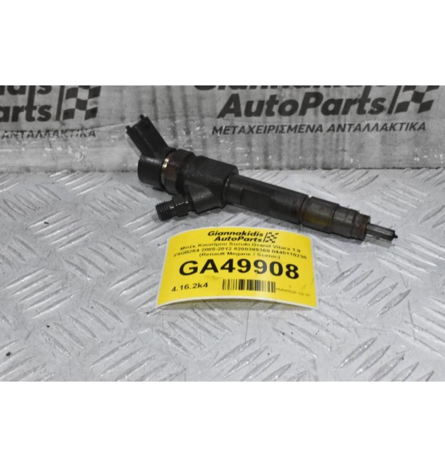 Μπέκ Καυσίμου Suzuki Grand Vitara 1.9 F9QB264 2005-2012 8200389369 0445110230 (Renault Megane / Scenic)