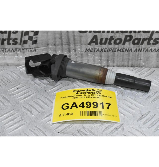 Πολλαπλασιαστής Bmw E87 E90 E60 N43 2005-2010 7559842-02