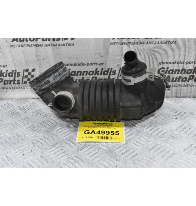 Κολάρο Εισαγωγής Αέρα Mazda B 2500 / Ford Ranger WL 12V 1998-2005