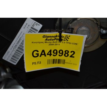 Κινητήρας Μοτέρ Audi A4 2.0 TFSI CDN 2008-2011