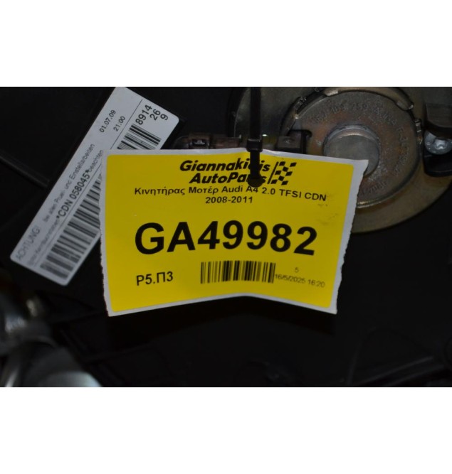 Κινητήρας Μοτέρ Audi A4 2.0 TFSI CDN 2008-2011