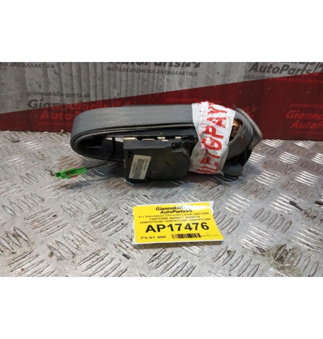 Σετ Immobilizer Chevrolet Lacetti 2003-2008 FN4PT0990 96456677 96406716 J200FRTRH9P J200FRTLH8P J200FRTLH8P