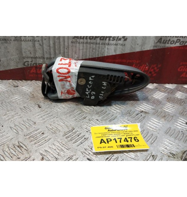 Σετ Immobilizer Chevrolet Lacetti 2003-2008 FN4PT0990 96456677 96406716 J200FRTRH9P J200FRTLH8P J200FRTLH8P