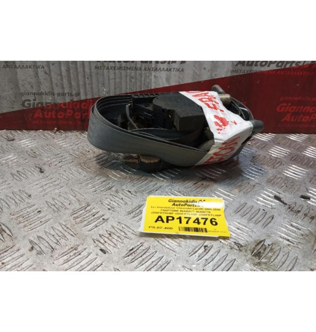 Σετ Immobilizer Chevrolet Lacetti 2003-2008 FN4PT0990 96456677 96406716 J200FRTRH9P J200FRTLH8P J200FRTLH8P