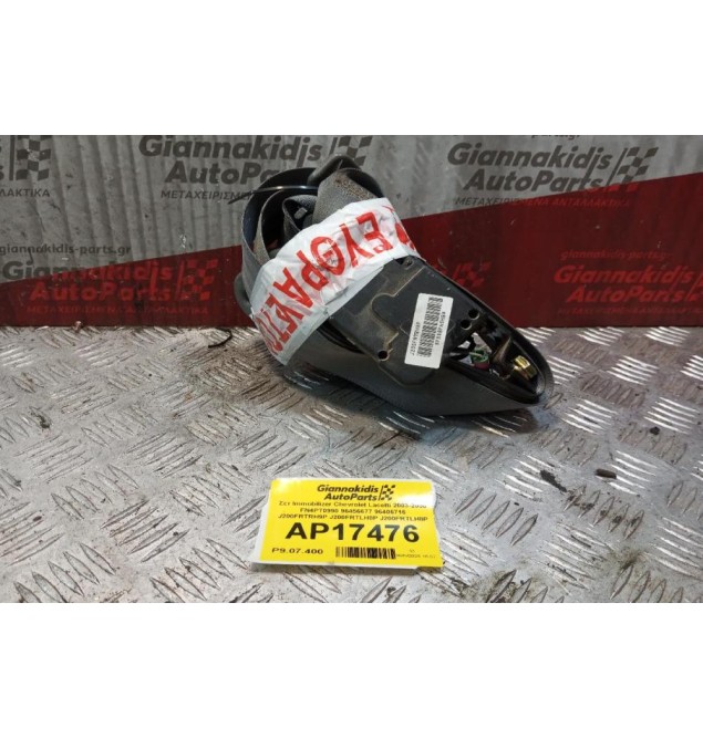 Σετ Immobilizer Chevrolet Lacetti 2003-2008 FN4PT0990 96456677 96406716 J200FRTRH9P J200FRTLH8P J200FRTLH8P