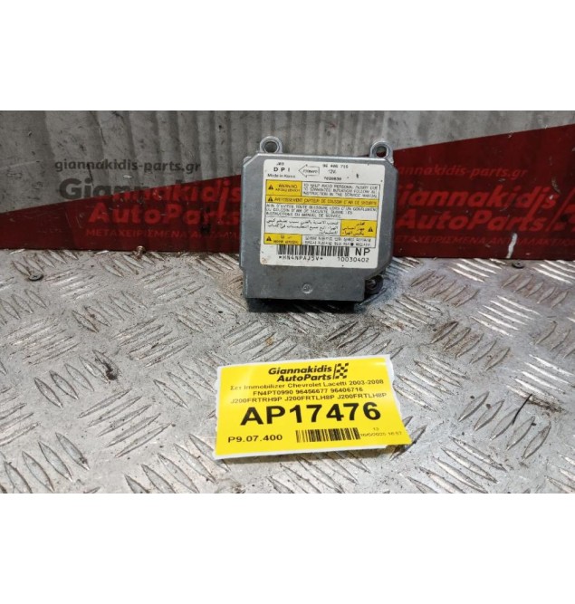 Σετ Immobilizer Chevrolet Lacetti 2003-2008 FN4PT0990 96456677 96406716 J200FRTRH9P J200FRTLH8P J200FRTLH8P
