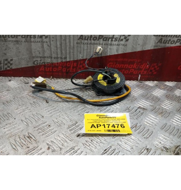 Σετ Immobilizer Chevrolet Lacetti 2003-2008 FN4PT0990 96456677 96406716 J200FRTRH9P J200FRTLH8P J200FRTLH8P