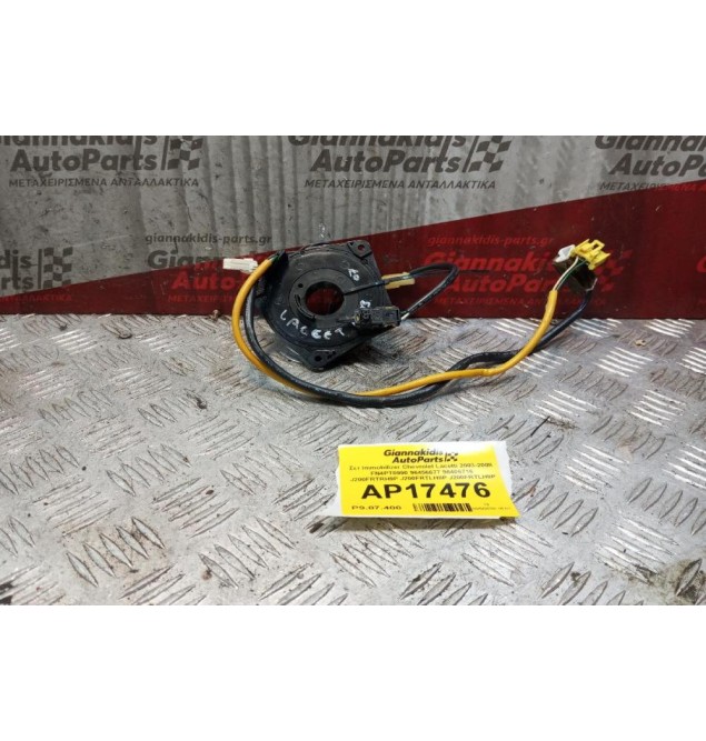 Σετ Immobilizer Chevrolet Lacetti 2003-2008 FN4PT0990 96456677 96406716 J200FRTRH9P J200FRTLH8P J200FRTLH8P