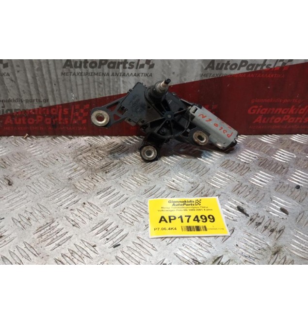 Μοτέρ Υαλοκαθαριστήρων Πισω Volkswagen Polo 6N 1999-2001 4 pins