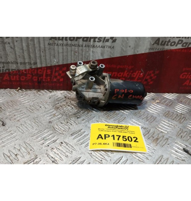 Μοτέρ Υαλοκαθαριστήρων Εμπρος Volkswagen Polo 1999-2001 4 pins