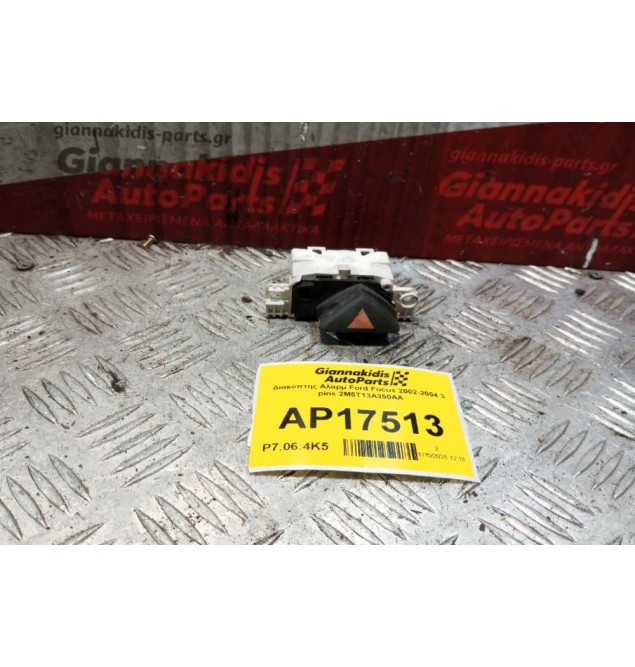 Διακόπτης Αλαρμ Ford Focus 2002-2004 3 pins 2M5T13A350AA