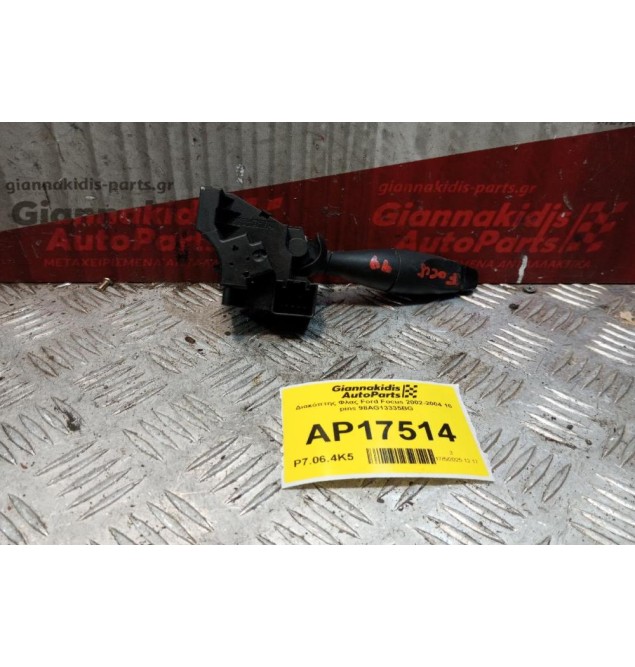 Διακόπτης Φλας Ford Focus 2002-2004 10 pins 98AG13335BG