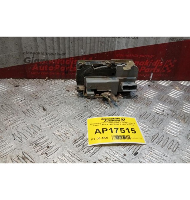 Κλειδαριά Ηλεκτρομαγνητικη Εμπρος Δεξια Citroen Xsara 1997-2000 6 pins 5 Θυρο