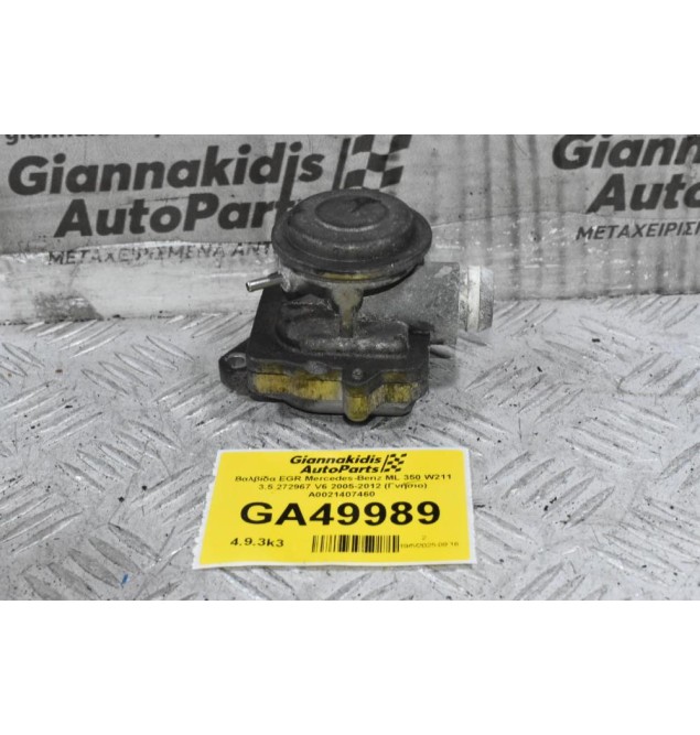 Βαλβίδα EGR Mercedes-Benz ML 350 W211 3.5 272967 V6 2005-2012 (Γνήσιο) A0021407460