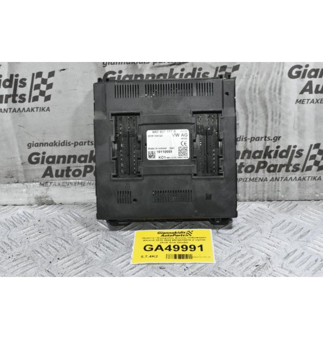 Πλακέτα / Εγκέφαλος Ανεσης Volkswagen Amarok 2010-2020 6R7937087R (Γνήσια) (Audi Seat Skoda)