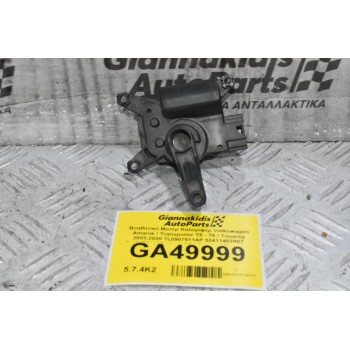 Βοηθητικό Μοτέρ Καλοριφέρ Volkswagen Amarok / Transporter Τ5 - Τ6 / Touareg 2003-2020 7L0907511AP 52411483R07 7L0907511AR (Audi Q7 / Porchse Cayenne)