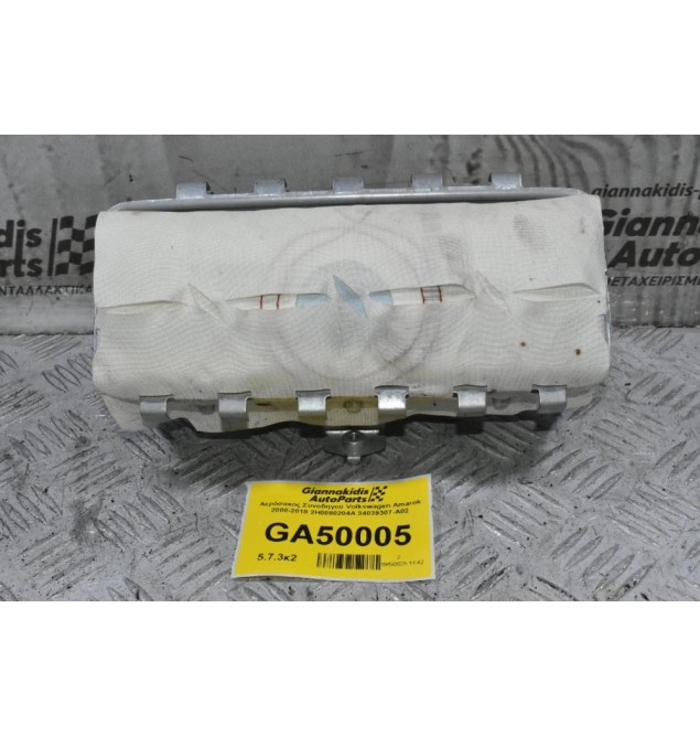 Αερόσακος Συνοδηγού Volkswagen Amarok 2008-2018 2H0880204A 34039307-A02