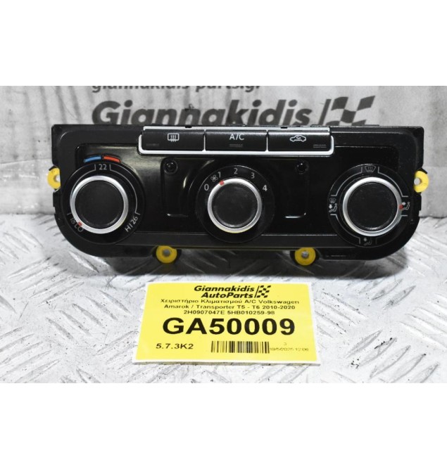 Χειριστήριο Κλιματισμού A/C Volkswagen Amarok / Transporter T5 - T6 2010-2020 2H0907047E 5HB010259-98