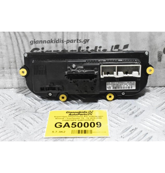 Χειριστήριο Κλιματισμού A/C Volkswagen Amarok / Transporter T5 - T6 2010-2020 2H0907047E 5HB010259-98