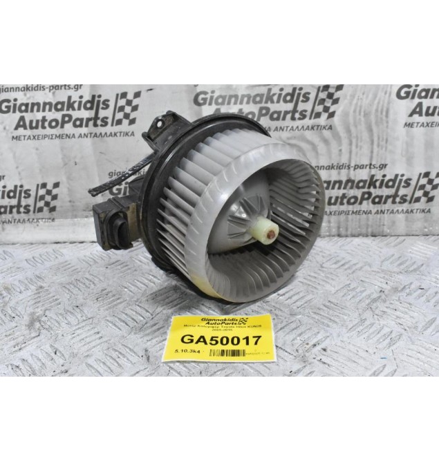 Μοτέρ Καλοριφέρ Toyota Hilux KUN25 2005-2015