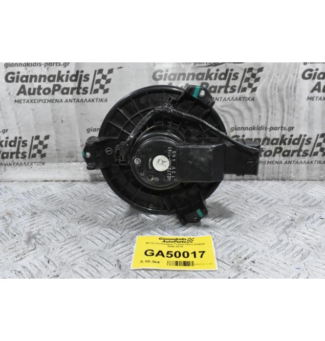 Μοτέρ Καλοριφέρ Toyota Hilux KUN25 2005-2015