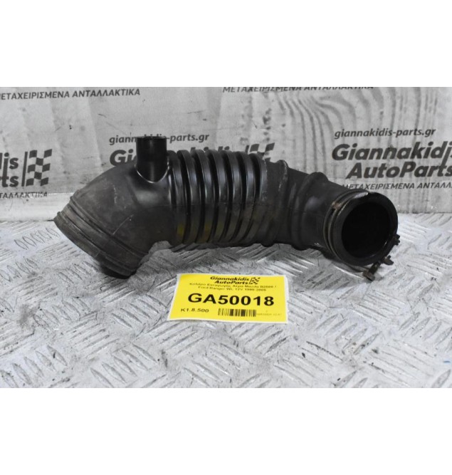 Κολάρο Εισαγωγής Αέρα Mazda B2500 / Ford Ranger WL 12V 1998-2005