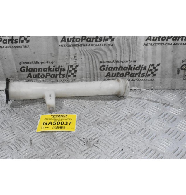 Σωλήνας Πλήρωσης Δοχείου Νερού Υαλοκαθαριστήρων Toyota Hilux KUN 2005-2015