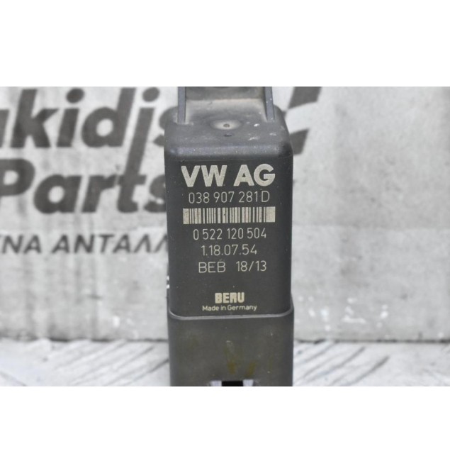 Ρελέ Προθερμαντήρων Volkswagen Amarok / Golf / Caddy 2003-2020 038907281D 0522120504 (Seat Audi Skoda) (Γνήσιο)
