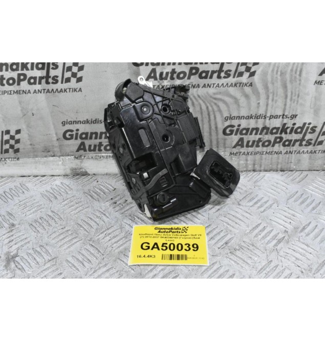 Κλειδαριά Πίσω Δεξιά Volkswagen Golf VII (7) 2012-2017 5K48390160 (Γνήσια) (Seat Leon) (7 PINS)