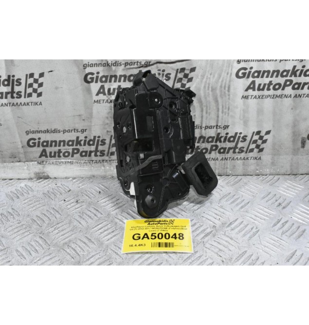 Κλειδαριά Εμπρός Δεξιά Volkswagen Golf VII (7) 2012-2017 5K2837016E (Γνήσια) (Seat Leon) (7 PINS)