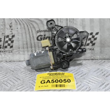 Μοτέρ Γρύλλου Παραθύρου Εμπρός Δεξιά Volkswagen Golf VII (7) 2012-2017 0130822716 5Q0959802B (Γνήσιος)