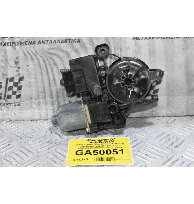 Μοτέρ Γρύλλου Παραθύρου Πίσω Δεξιά Volkswagen Golf VII (7) 2012-2017 5Q0959812A 0130822724 (Γνήσιος)