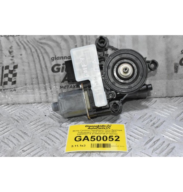 Μοτέρ Γρύλλου Παραθύρου Πίσω Αριστερά Volkswagen Golf VII (7) 2012-2017 5Q0959811A 0130822725 (Γνήσιος)