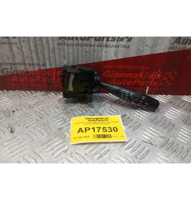Διακόπτες Υαλοκαθαριστηρων Suzuki SX4 S-Cross 2013-2018 9 pins
