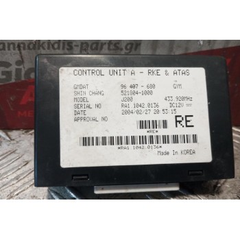 Εγκέφαλος Κεντρικου Κλειδωματος Chevrolet Lacetti 2003-2008 26 pins 96407680