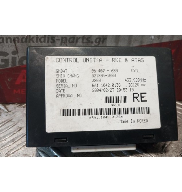 Εγκέφαλος Κεντρικου Κλειδωματος Chevrolet Lacetti 2003-2008 26 pins 96407680