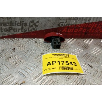Διακόπτης Αλαρμ Peugeot 206 1998-2003 3 pins