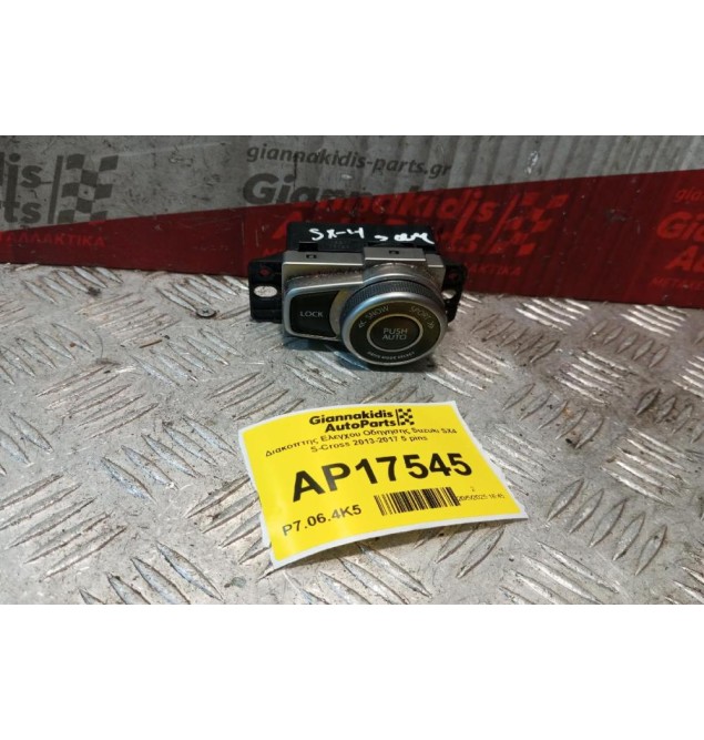 Διακόπτης Ελεγχου Οδηγησης Suzuki SX4 S-Cross 2013-2017 5 pins
