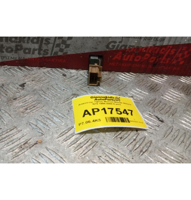 Διακόπτης Υψους Φωτων Nissan Almera N15 1996-2000 8 pins