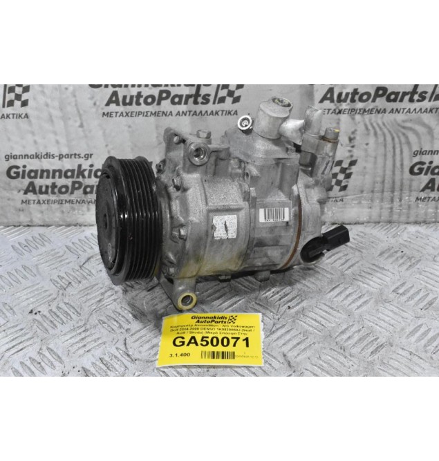 Κομπρεσέρ Aircondition - A/C Volkswagen Golf 2004-2008 DENSO 1K0820859J (Seat / Audi / Skoda) (Μικρό Σπάσιμο Στην Τροχαλία)