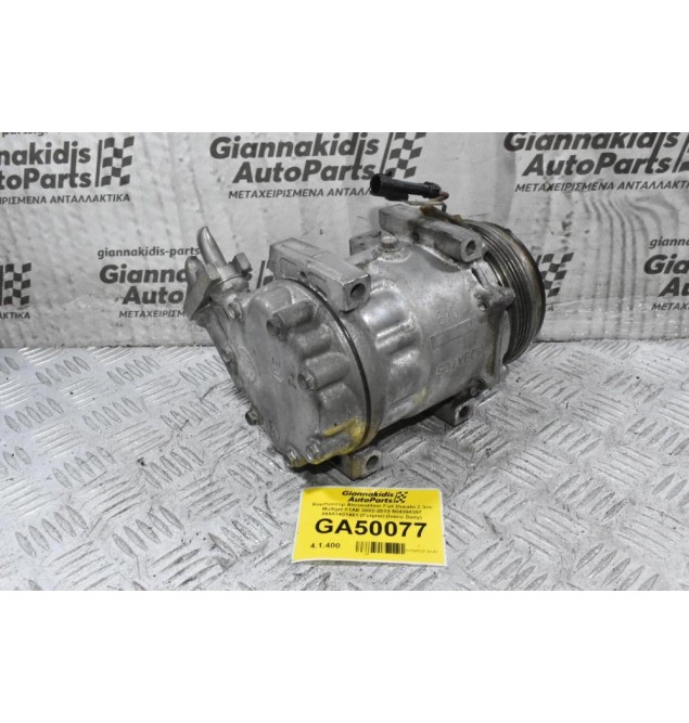 Κομπρεσέρ Aircondition Fiat Ducato 2.3cc Multijet F1AE 2002-2010 504384357 06651401461 (Γνήσιο) (Iveco Daily)