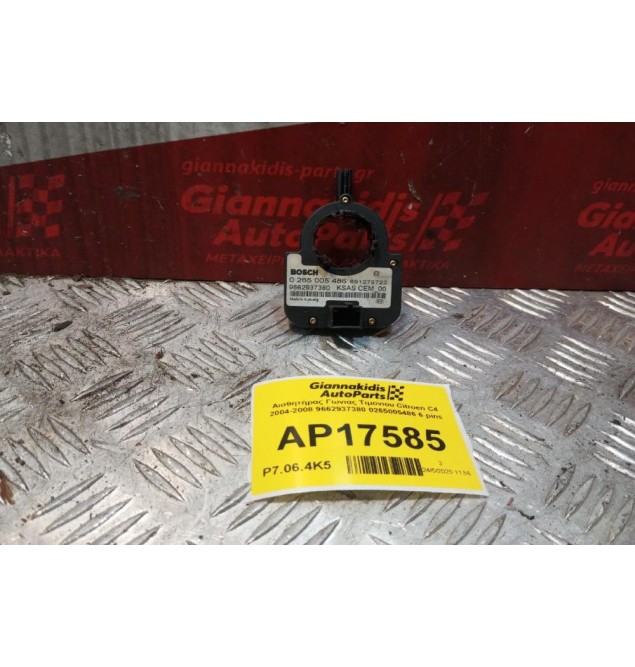 Αισθητήρας Γωνιας Τιμονιου Citroen C4 2004-2008 9662937380 0265005486 6 pins