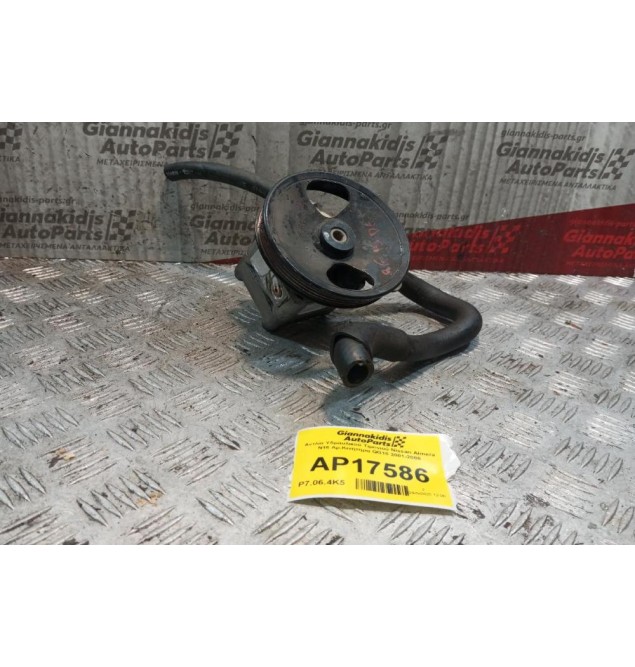 Αντλία Υδραυλικού Τιμονιού Nissan Almera N16 Aρ.Κινητηρα QG15 2001-2006