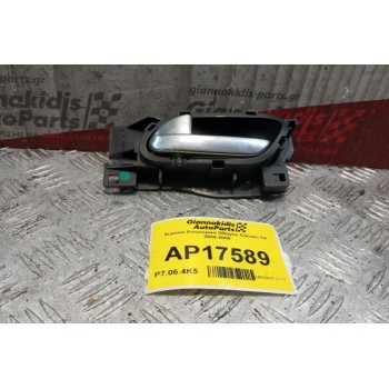 Χερούλι Εσωτερικό Οδηγου Citroen C4 2004-2008