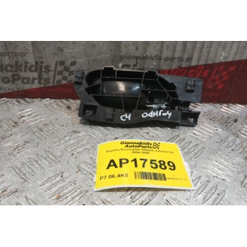 Χερούλι Εσωτερικό Οδηγου Citroen C4 2004-2008
