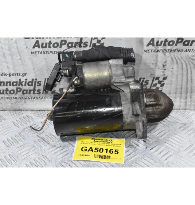 Μίζα Fiat Ducato 3.0 2006-2020 51832958A (Citroen Jumper / Peugeot Boxer) (Γνήσια)