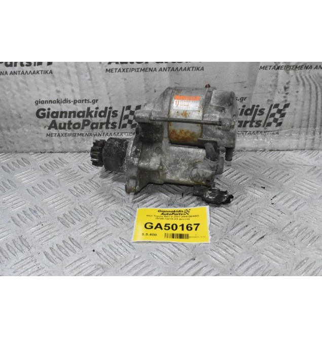 Μίζα Toyota RAV 4 2001-2008 DENSO 28100-74270 (13 Δόντια)